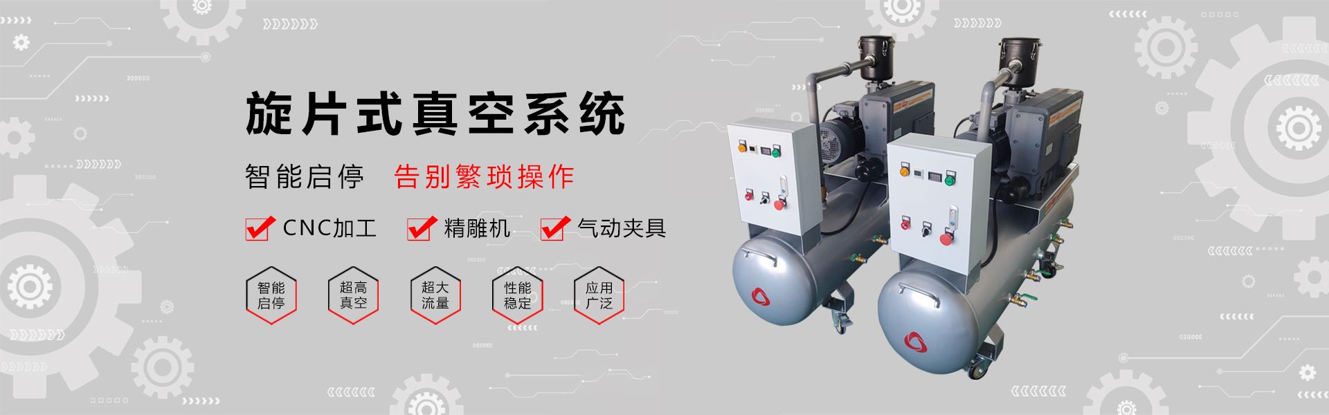 油式旋片真空泵該如何保養(yǎng)？