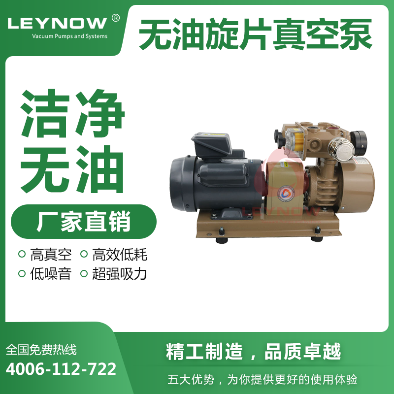 無油旋片泵在醫(yī)療行業(yè)有應(yīng)用嗎？有什么優(yōu)勢？